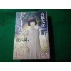 # кукла zDolls Takahashi Katsuhiko последняя глава ночь. .. Kadokawa Shoten #FASD2026063027#