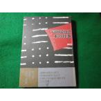 ■戸田ヒロコ本の仕事　沖積舎■FASD2026070126■