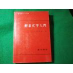 # энзим химия введение . река химия серии . хвост . один . река книжный магазин #FASD2026070317#