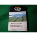 # огонь гора . читать природа городской пейзаж. считывание person 1. магазин .. самец Iwanami книжный магазин #FASD2026070611#