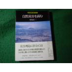 # природа бедствие . читать природа городской пейзаж. считывание person 7 маленький остров . 2 Iwanami книжный магазин #FASD2026070701#