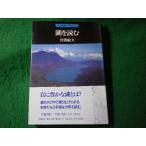 # озеро . читать природа городской пейзаж. считывание person 10 скала медведь . Хара Iwanami книжный магазин #FASD2026070704#