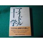 # идол инженерия . больше дракон Хара .. книжный магазин #FASD2026071006#