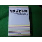 #Q&A PRTR.MSDS. рука . новый химия вещество меры. ... предназначенный New Japan закон .#FASD2026071305#