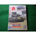 # круг 1994 год 9 месяц номер '94 Kyokuto. армия . сила . книжный магазин дополнение нет #FASD2026071505#
