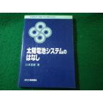 # солнечная батарея система.. нет Science and technology Yamamoto -слойный самец день . промышленность газета фирма #FASD2026071711#