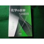 # химия. мир к приглашение Kobayashi .. другой три вместе выпускать #FASD2026072107#