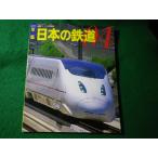 # ежегодник японский железная дорога 04 Railway Journal 4 месяц номер отдельный выпуск Railway Journal фирма #FASD2026072214#