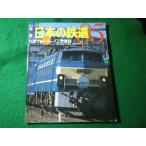 # ежегодник японский железная дорога 05 Kyushu голубой to дождь . день Railway Journal 4 месяц номер отдельный выпуск Railway Journal фирма #FASD2026072215#