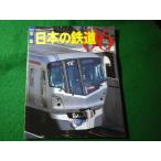 # ежегодник японский железная дорога 06 Railway Journal 5 месяц номер отдельный выпуск Railway Journal фирма #FASD2026072216#