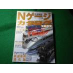# N gauge каталог железная дорога модель машина сборник 2002i Caro s Mucc #FASD2026072405#