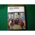 #... . бог история японский народные обычаи 10 Вака лес Taro Kawade книжный магазин новый фирма #FASD2026072803#