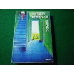 # Mukou .. .. нет лето дорога хвост превосходящий . Shincho Bunko #FASD2026080701#