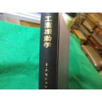 # промышленность колебание .chimoshenko. внизу город сосна Tokyo книги #FASD2026082108#