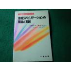 # регион li - bilite-shon. теория . практика уход благосостояние рука книжка высота .... один . выпускать #FASD2026082806#