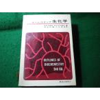 ■生化学　第3版　コーン・スタンプ　東京化学同人■FASD2026090205■
