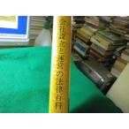 # основание компании . управление. закон различные предметы средний река ... реальный индустрия . день главный офис #FASD2026090409#