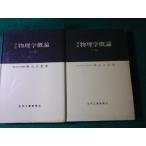 # физика . теория новый версия верх и низ шт 2 шт. комплект . гора правильный . день . промышленность газета фирма #FASD2026090707#