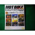 #HOT BIKE JAPAN hot мотоцикл * Japan vol.60 2001 год кошка *pa желтохвост sing#FASD2026090835#