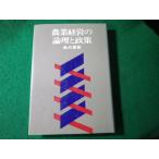 # сельское хозяйство управление. теория .. политика Kanazawa лето . дом. свет ассоциация #FASD2026091409#