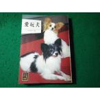 # love . собака цвет книги Oono . один Hoikusha #FASD2026091539#