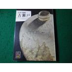 # старый Seto японский керамика 2 цвет книги Honda тихий самец Hoikusha #FASD2026091605#