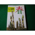 # весна хайку лет час регистрация растения цвет книги вода . осень Sakura . Hoikusha #FASD2026091610#