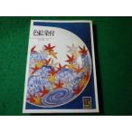 # цветная роспись белый фарфор с синим рисунком цвет книги ... три Hoikusha #FASD2026091623#