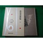 # Matsuo .. сборник сверху классика день текст . полное собрание сочинений 30.. книжный магазин #FASD2026092112#