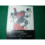 # мысль ... маленький .. Хара поэзия сборник репродукций весна .. эпоха Heisei 8 год 2. письмо в картинках. .. человек #FAUB2019110504#