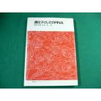 #... как. RNA холм рисовое поле . прекрасный * камень . Akira сборник .. фирма носорог entifik1982 год #FAUB2019112309#