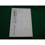 # коммуникация. сотрудничество мир .. общественная наука .. мнение криптомерия ... Tokyo университет выпускать .2006 год #FAUB2019120705#