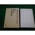 # большой . следующий . времена повесть полное собрание сочинений no. 21 шт Sakura .* источник реальный утро *.... тканый утро день газета фирма Showa 51 год #F3UB2019121010#