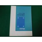 # центр парк музей краткое изложение Tochigi префектура центр парк * Tochigi префектура . музей Showa 59 год Tochigi префектура . музей .. . подготовка .#FAUB2019121105#