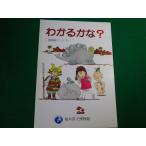 # понимать ..? музей Note 3 Tochigi префектура . музей Showa 58 год #FAUB2019121108#