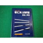 # фактически .. электроработы . экзамен проблема описание . ответ государство экзамен меры серии 20 Nitto документ . Showa 52 год #FAUB2020011304#