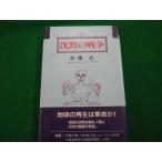 #... война дешево глициния . селадон фирма 1991 год автограф есть #FAUB2020020105#