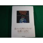 # земля окружающая среда документ Akira теория документ Akira переворот поэтому . звезда .. прекрасный бриллиант фирма 2009 год #FAUB2020020805#