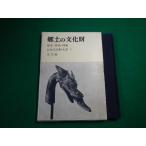 #. земля. культура состояние день текст . состояние большой серия 2 Iwate * Miyagi * Fukushima . документ павильон #FAUB2020021108#