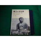 #. земля. культура состояние 4 Kanagawa * Saitama * Tochigi * Ibaraki день текст . состояние большой серия . документ павильон #FAUB2020021109#