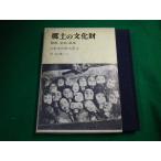 #. земля. культура состояние день текст . состояние большой серия 5 Shizuoka * Aichi * Gifu . документ павильон #FAUB2020021110#
