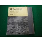#. земля. культура состояние день текст . состояние большой серия 12 Ooita * Fukuoka * Saga * Nagasaki . документ павильон #FAUB2020021114#