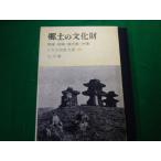 #. земля. культура состояние день текст . состояние большой серия 13 Kumamoto * Miyazaki * Кагосима * Okinawa . документ павильон #FAUB2020021115#