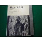 #. земля. культура состояние день текст . состояние большой серия 14 Nara . документ павильон #FAUB2020021116#