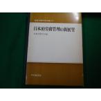 # Япония ... управление. новый выставка .- управление .. изучение . документ 7 Япония .... сборник центр экономика фирма Showa 53 год #FAUB2020022416#