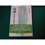 #.. остров мыс свет правильный .. поэзия сборник - Shinshu . love . вера . сырой .. поэзия человек Kato .. сборник . документ .#FAUB2020022812#