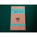#.. протекать . Maebashi. история соотношение меч .. документ 6 Maebashi город культура ассоциация эпоха Heisei 3 год #FAUB2020030901#