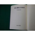 # государство. механизм .... преобразование flat .. Taro New Japan выпускать фирма 1974 год .книга@#FAUB2020052009#