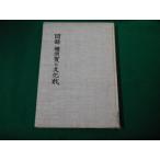 # альбом с иллюстрациями Yokosuka. культура состояние Yokosuka город образование комитет Showa 47 год .книга@#FAUB2020052308#