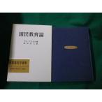# мир образование выбор сборник страна . образование теория k Lupus kaya Meiji книги 1974 год 14 версия #FAUB2020052605#